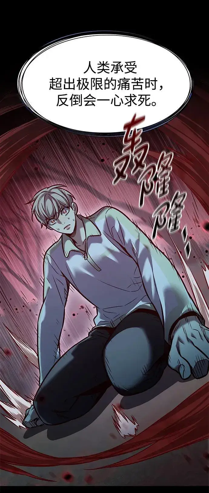 《觉醒吧，铲屎官！》第296话图27