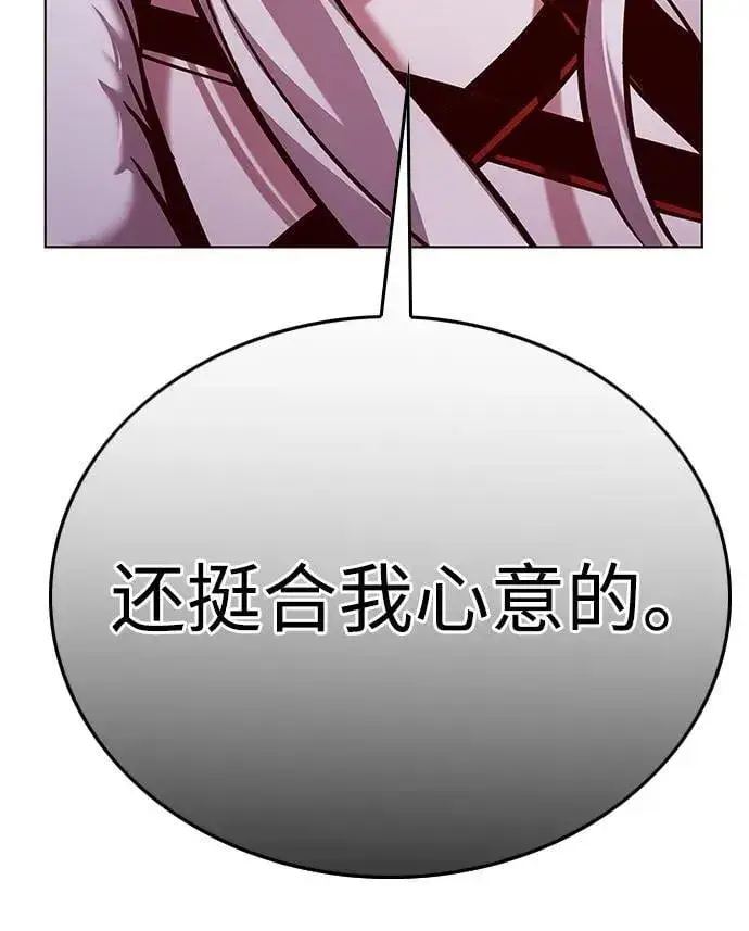 《觉醒吧，铲屎官！》第296话图36