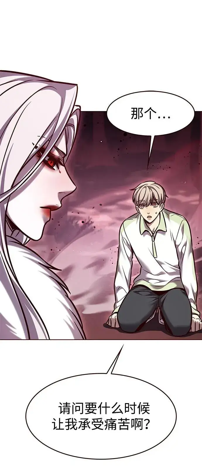 《觉醒吧，铲屎官！》第296话图45