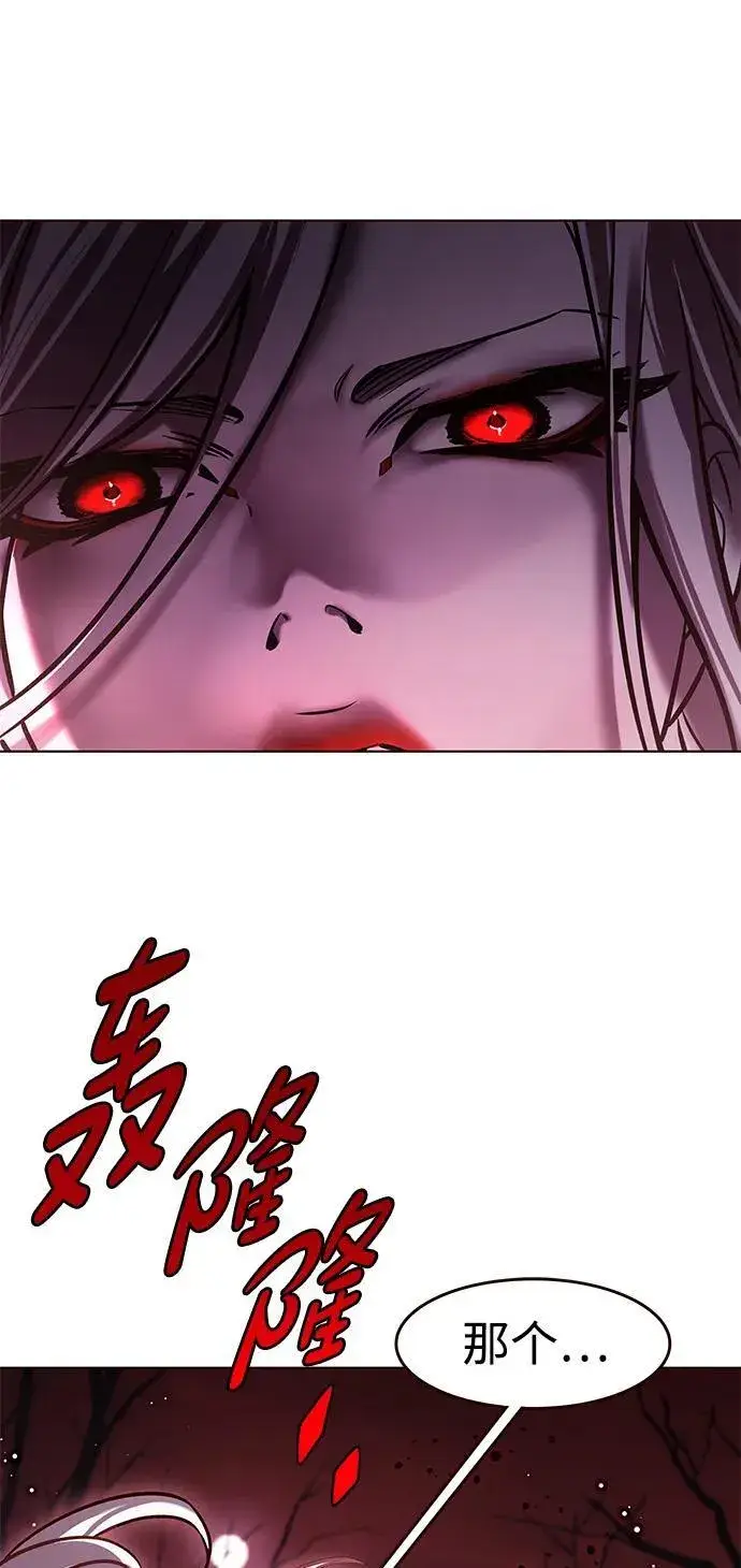 《觉醒吧，铲屎官！》第296话图5