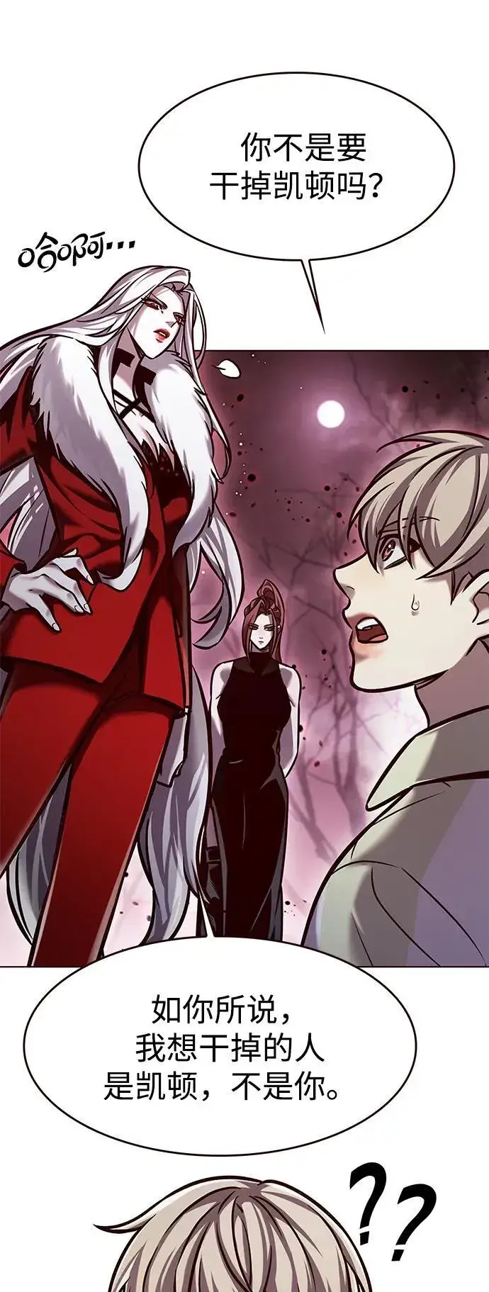 《觉醒吧，铲屎官！》第296话图53