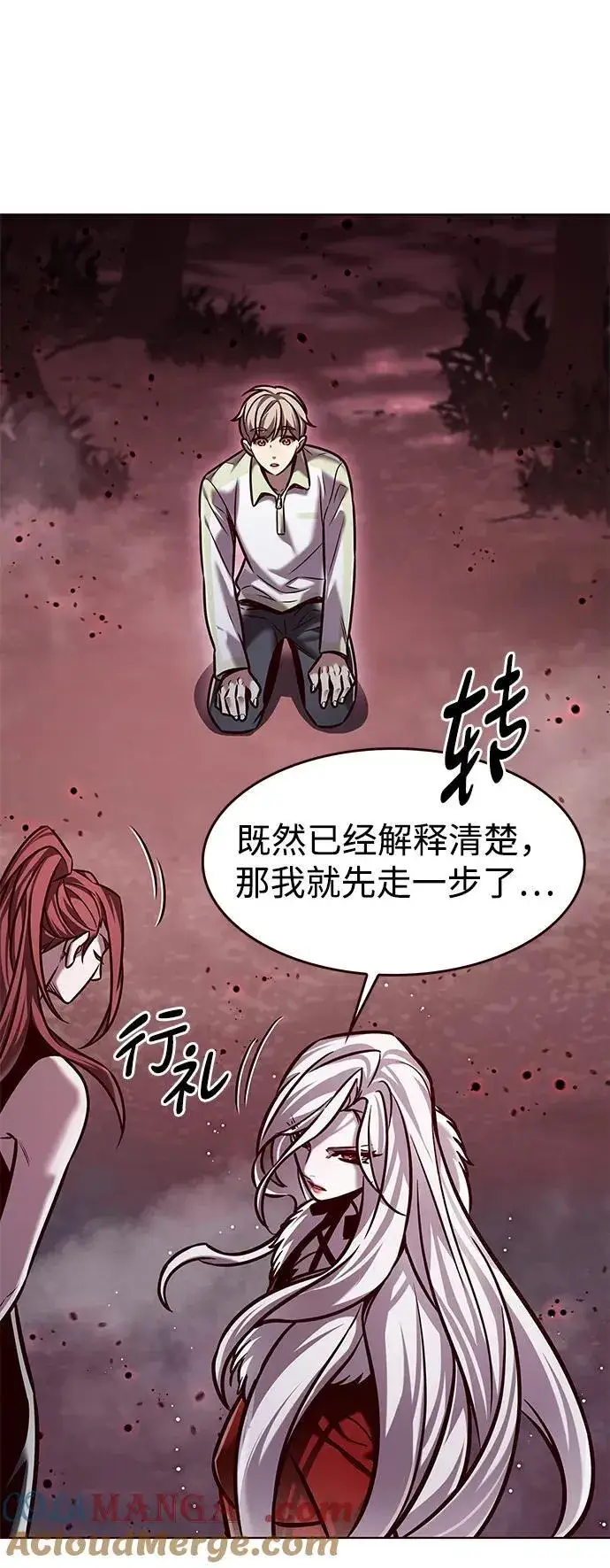 《觉醒吧，铲屎官！》第296话图58