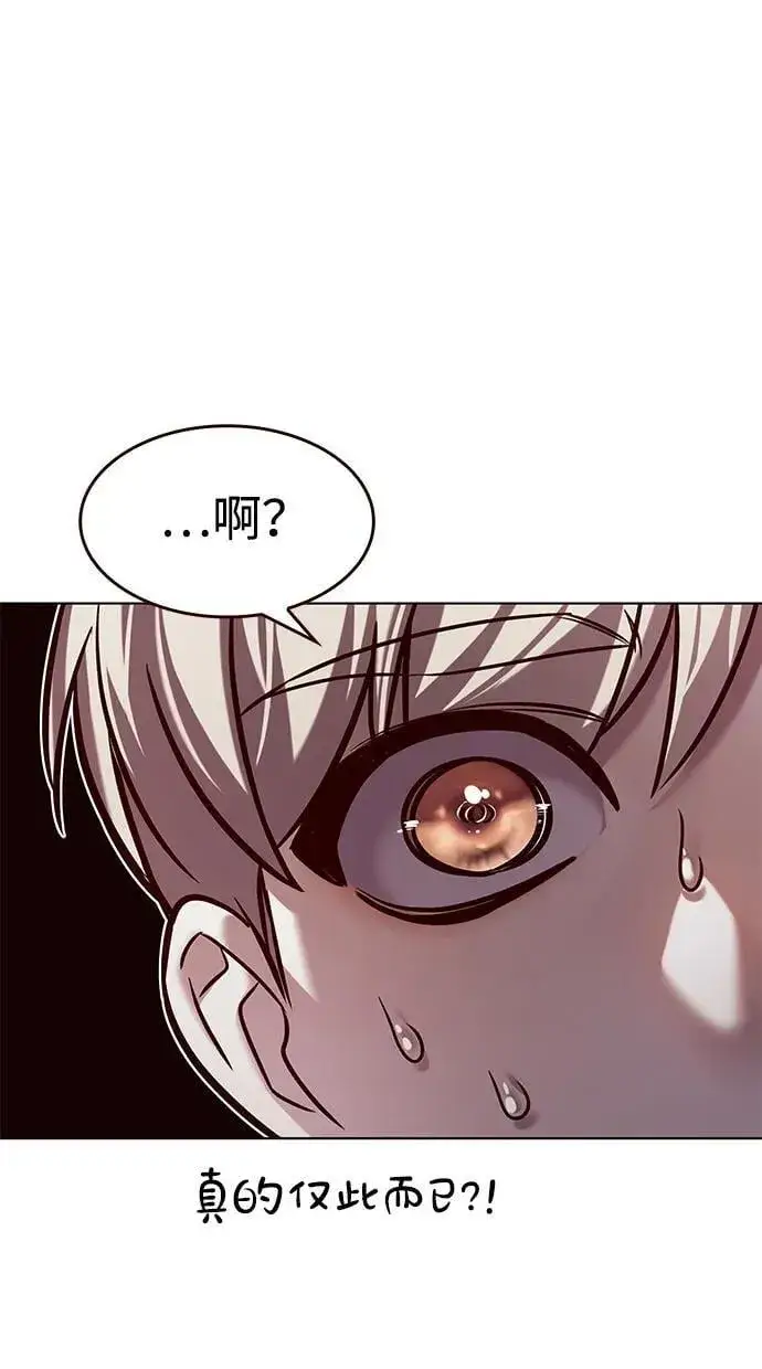 《觉醒吧，铲屎官！》第296话图59