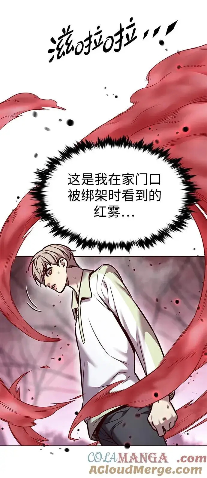 《觉醒吧，铲屎官！》第296话图67