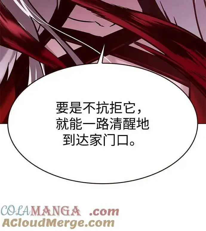 《觉醒吧，铲屎官！》第296话图70