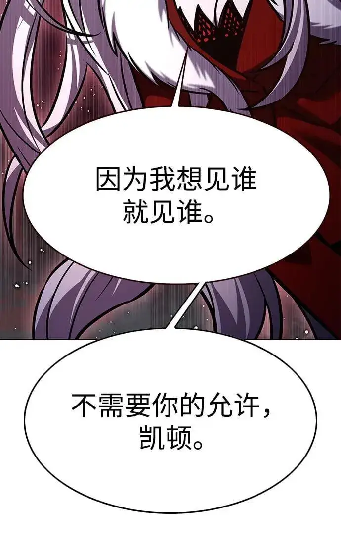 《觉醒吧，铲屎官！》第297话图15