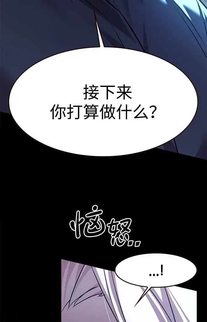 《觉醒吧，铲屎官！》第297话图17