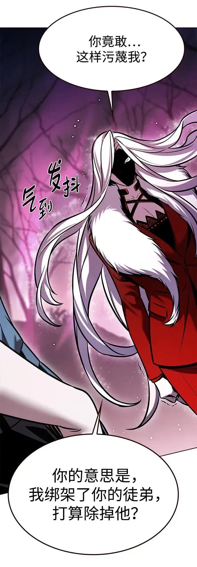 《觉醒吧，铲屎官！》第297话图20