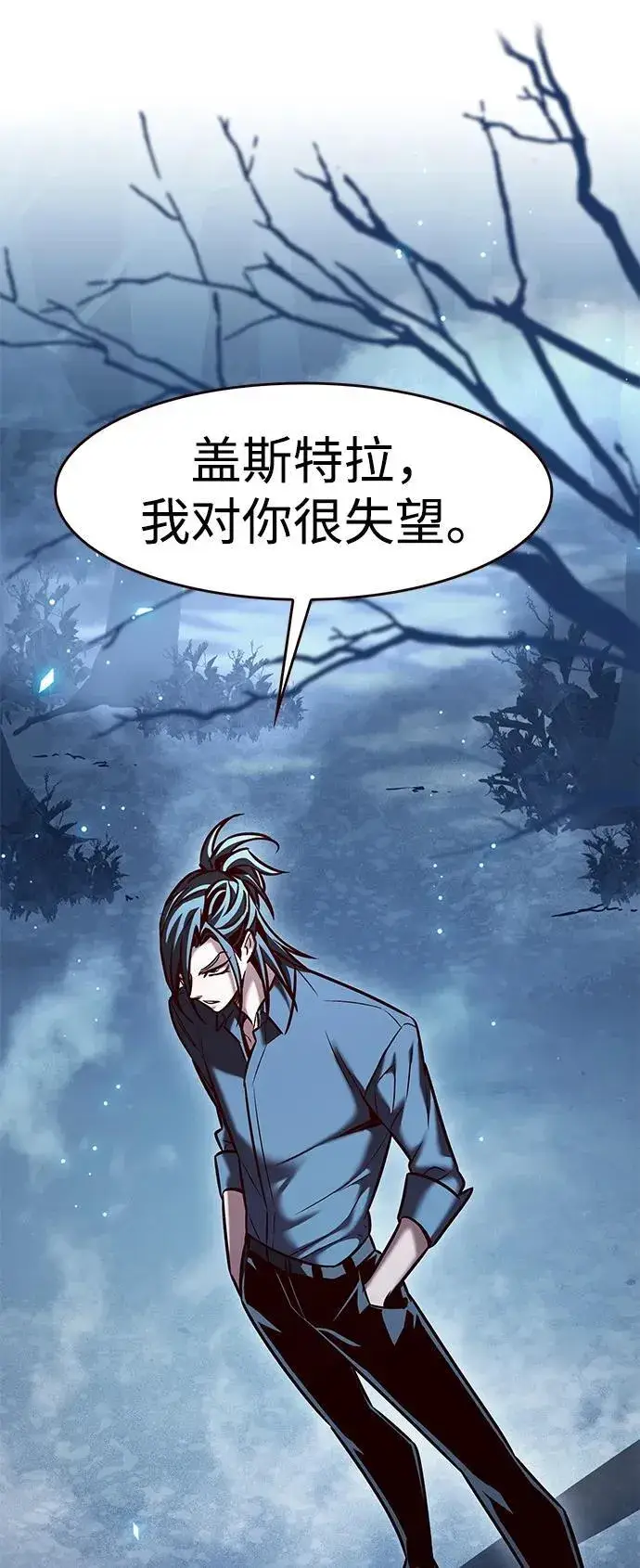 《觉醒吧，铲屎官！》第297话图27