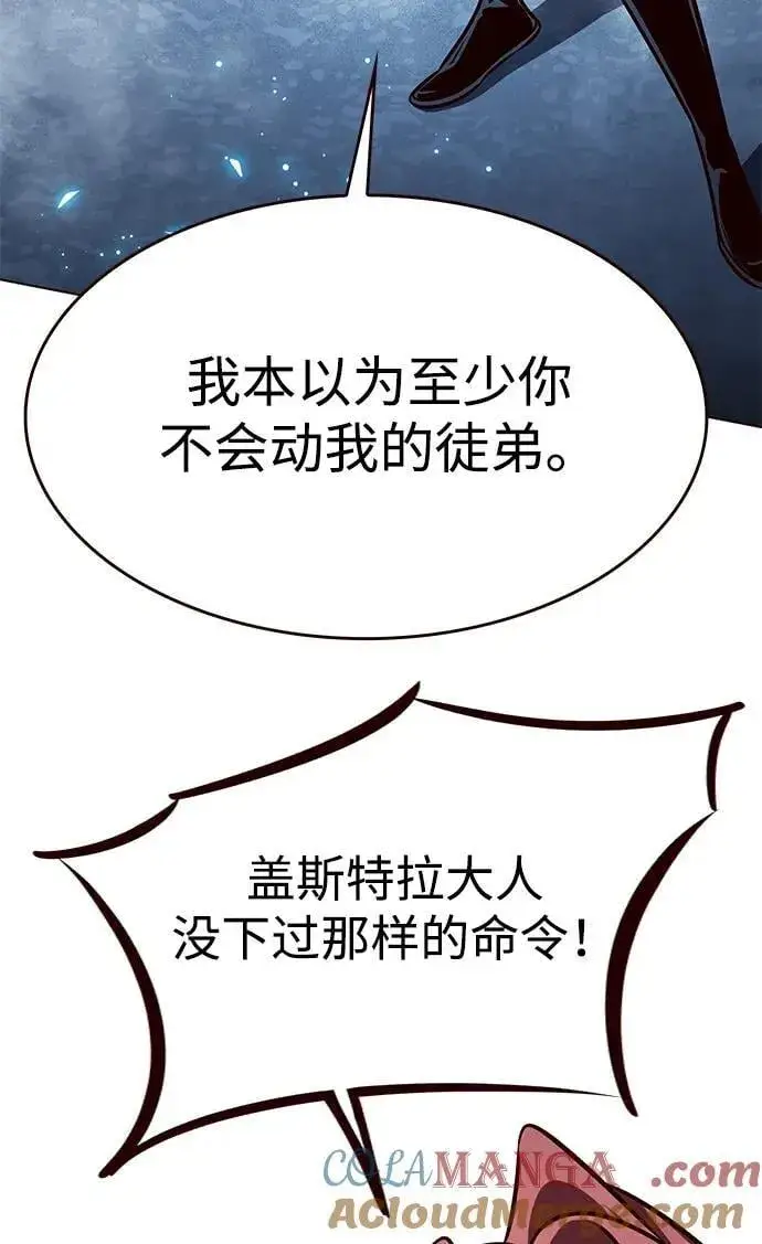 《觉醒吧，铲屎官！》第297话图28