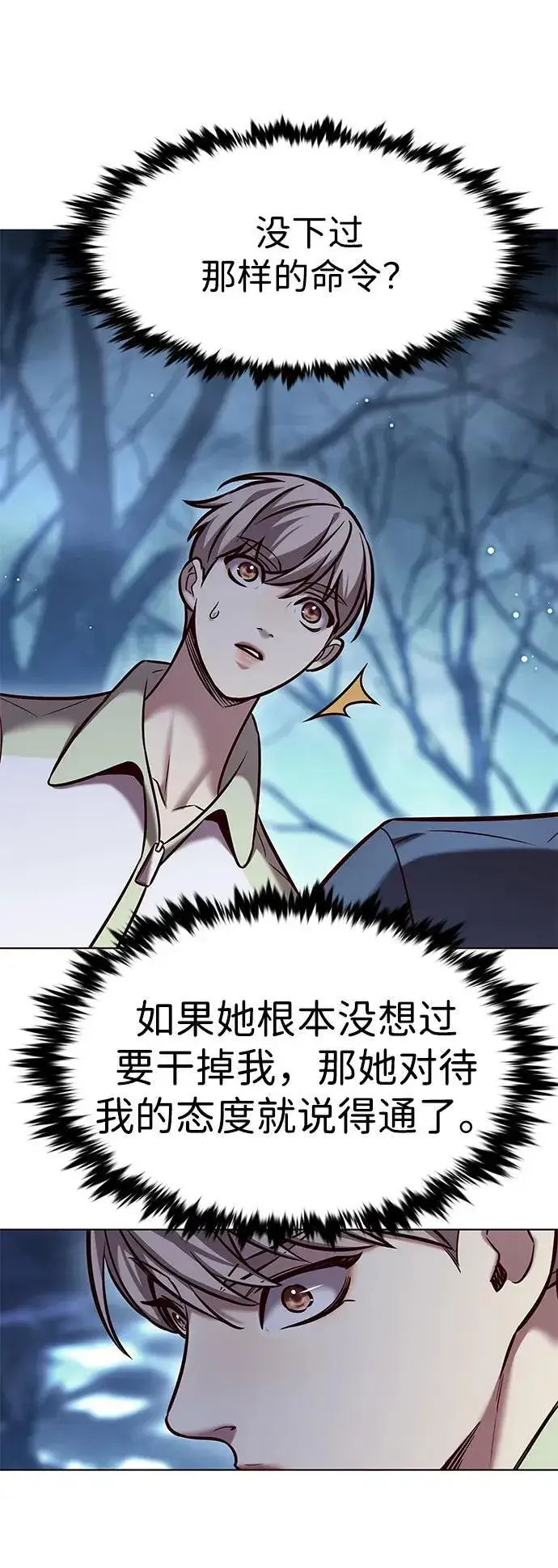 《觉醒吧，铲屎官！》第297话图30