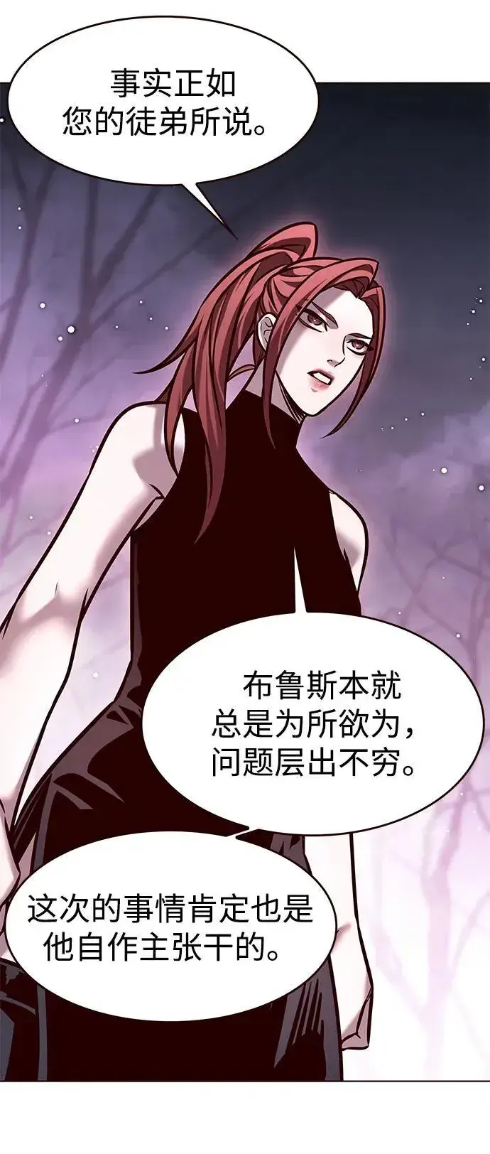 《觉醒吧，铲屎官！》第297话图33