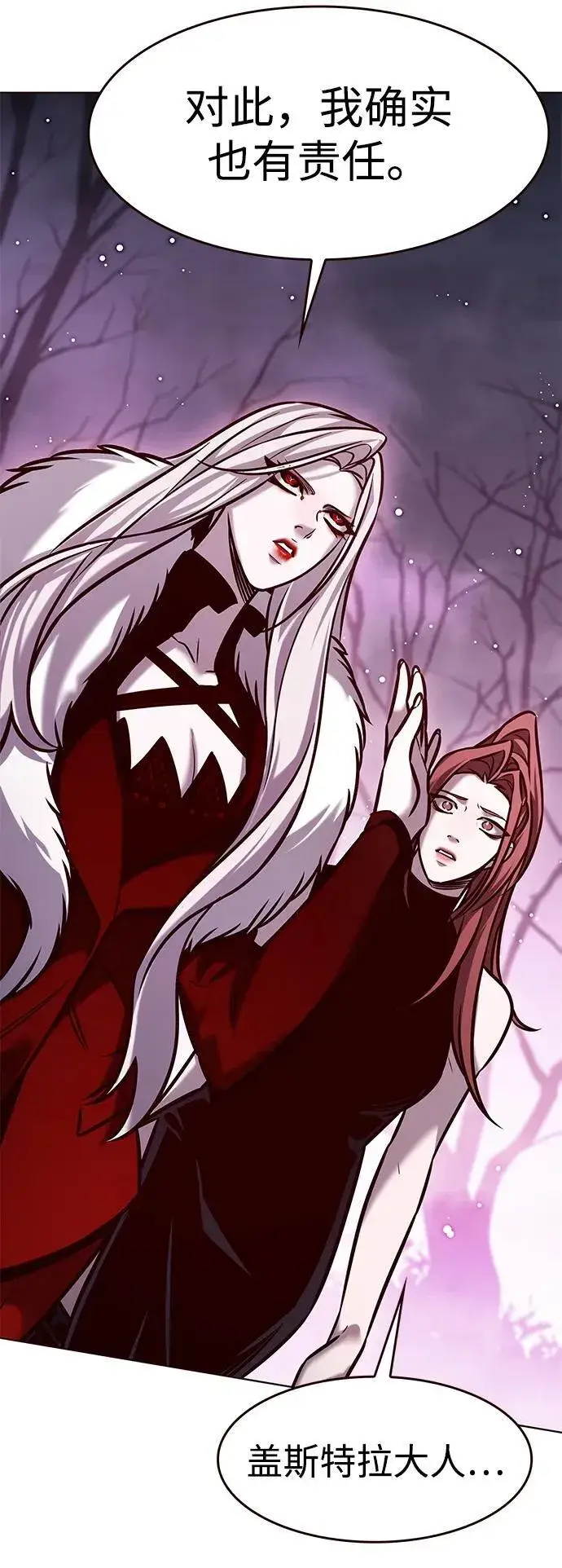 《觉醒吧，铲屎官！》第297话图36