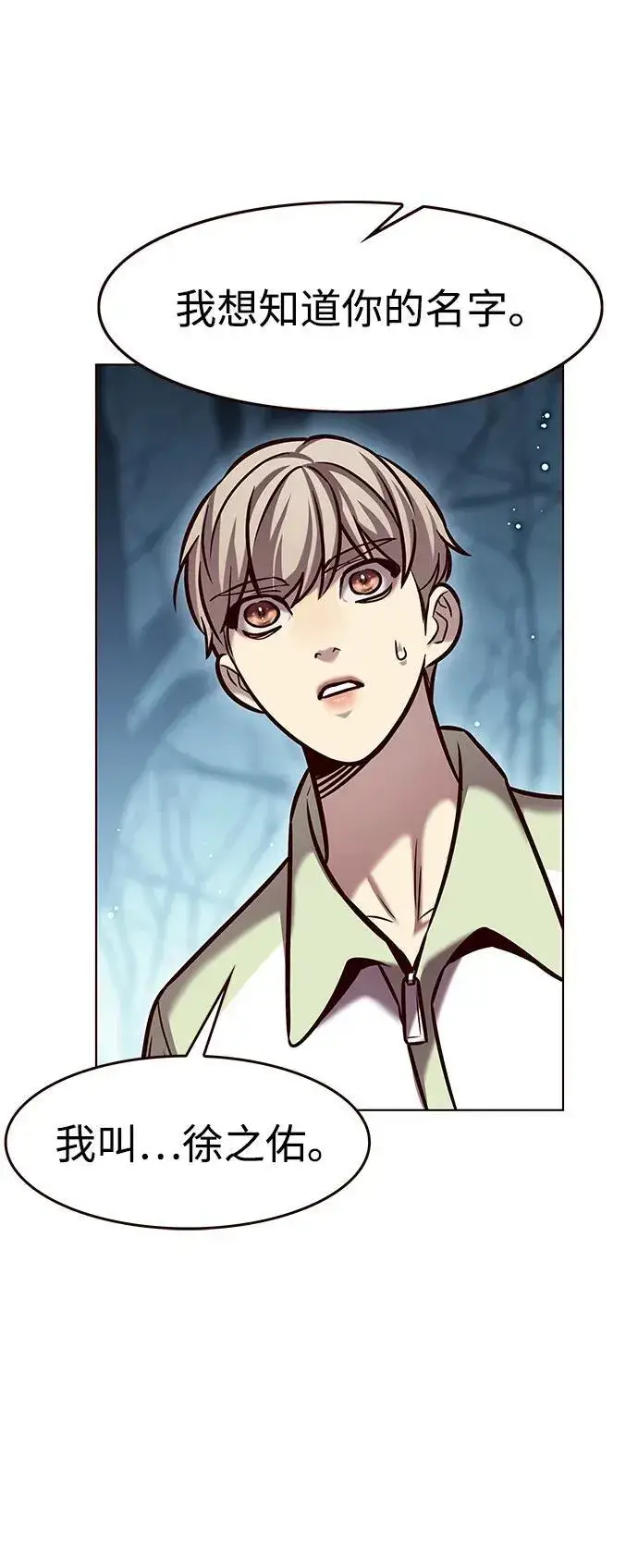 《觉醒吧，铲屎官！》第297话图38