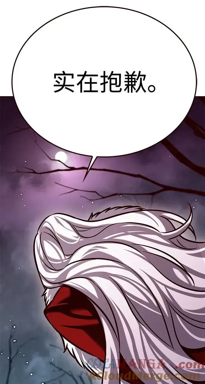 《觉醒吧，铲屎官！》第297话图40