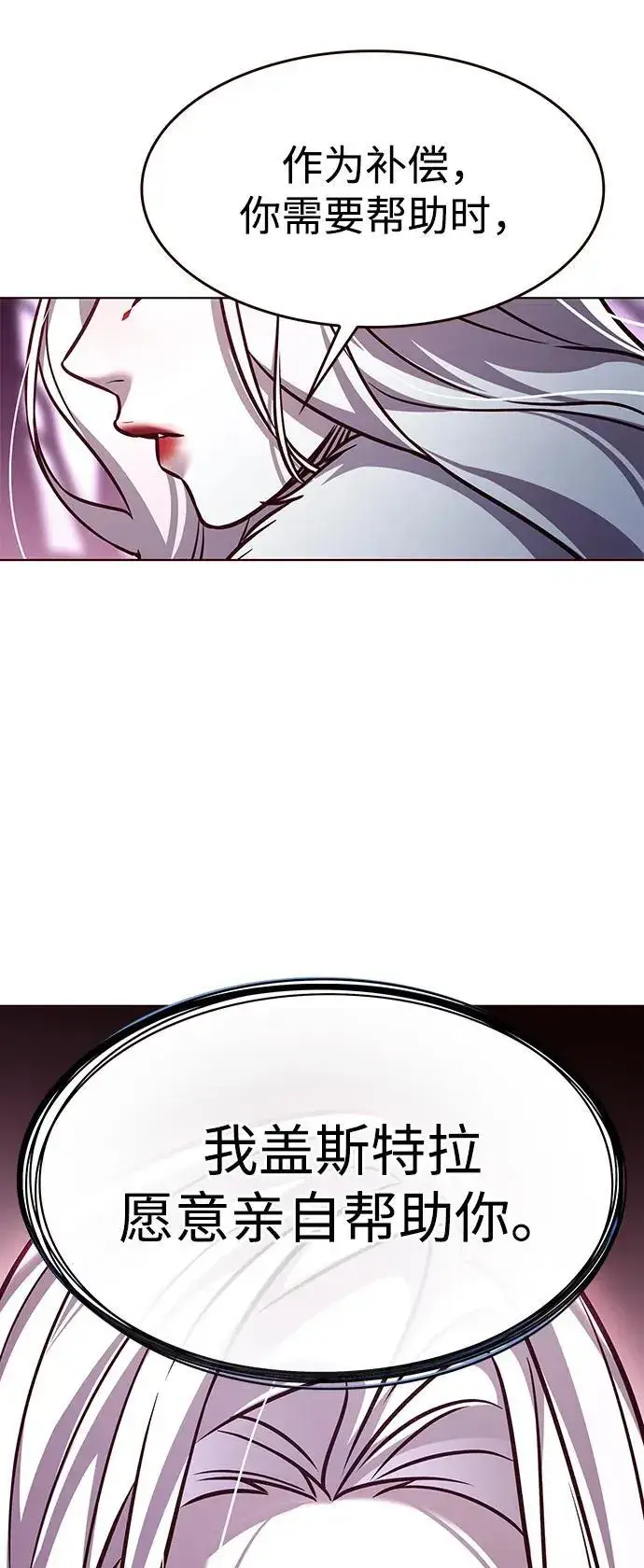 《觉醒吧，铲屎官！》第297话图47