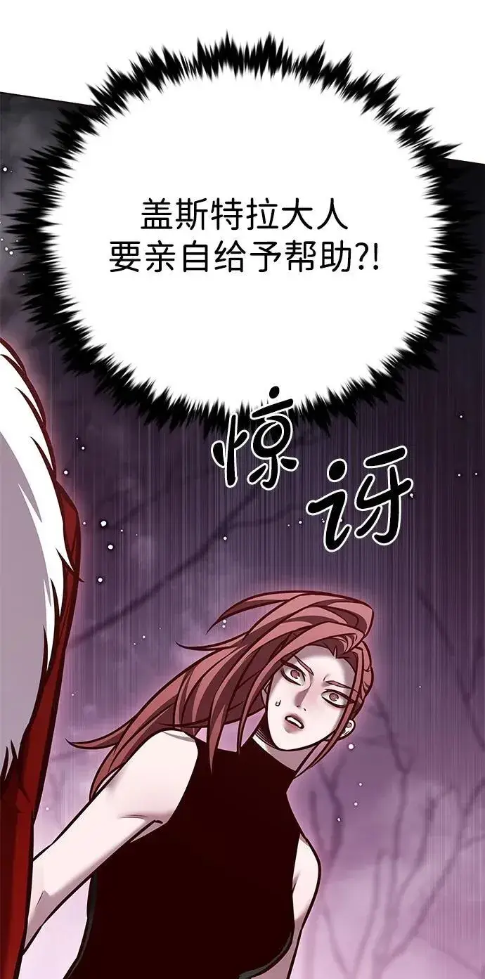 《觉醒吧，铲屎官！》第297话图50