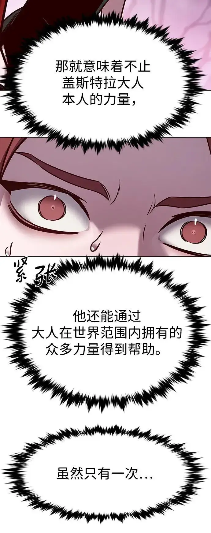 《觉醒吧，铲屎官！》第297话图51