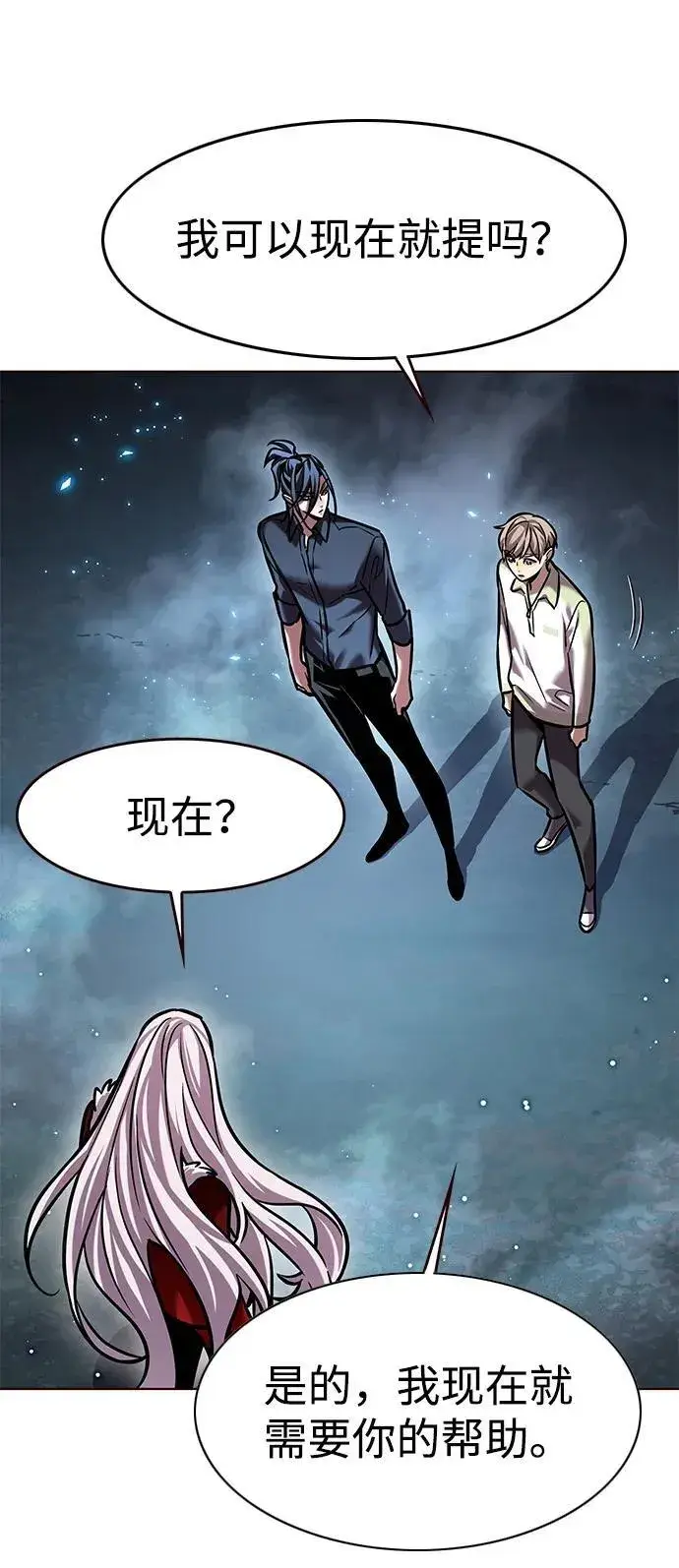 《觉醒吧，铲屎官！》第297话图57