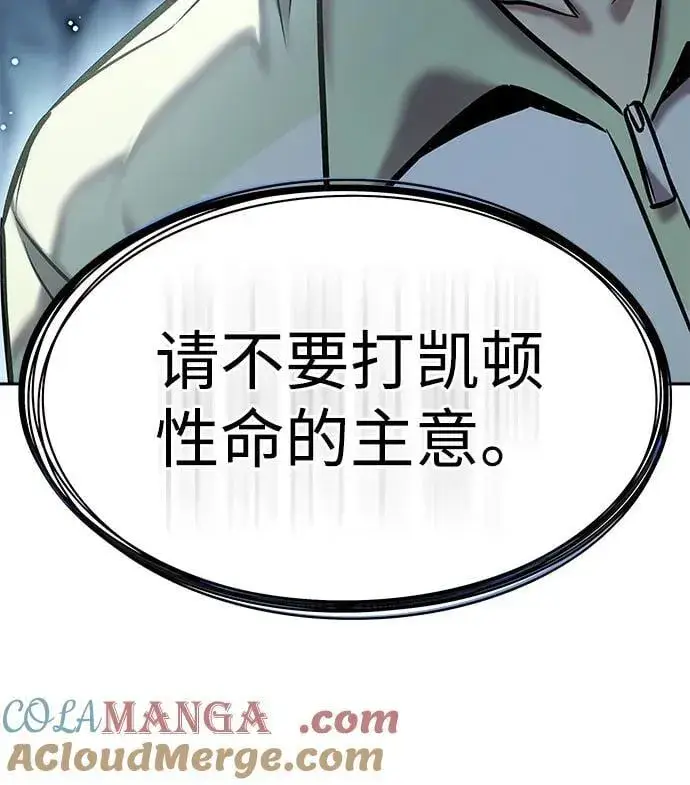 《觉醒吧，铲屎官！》第297话图61