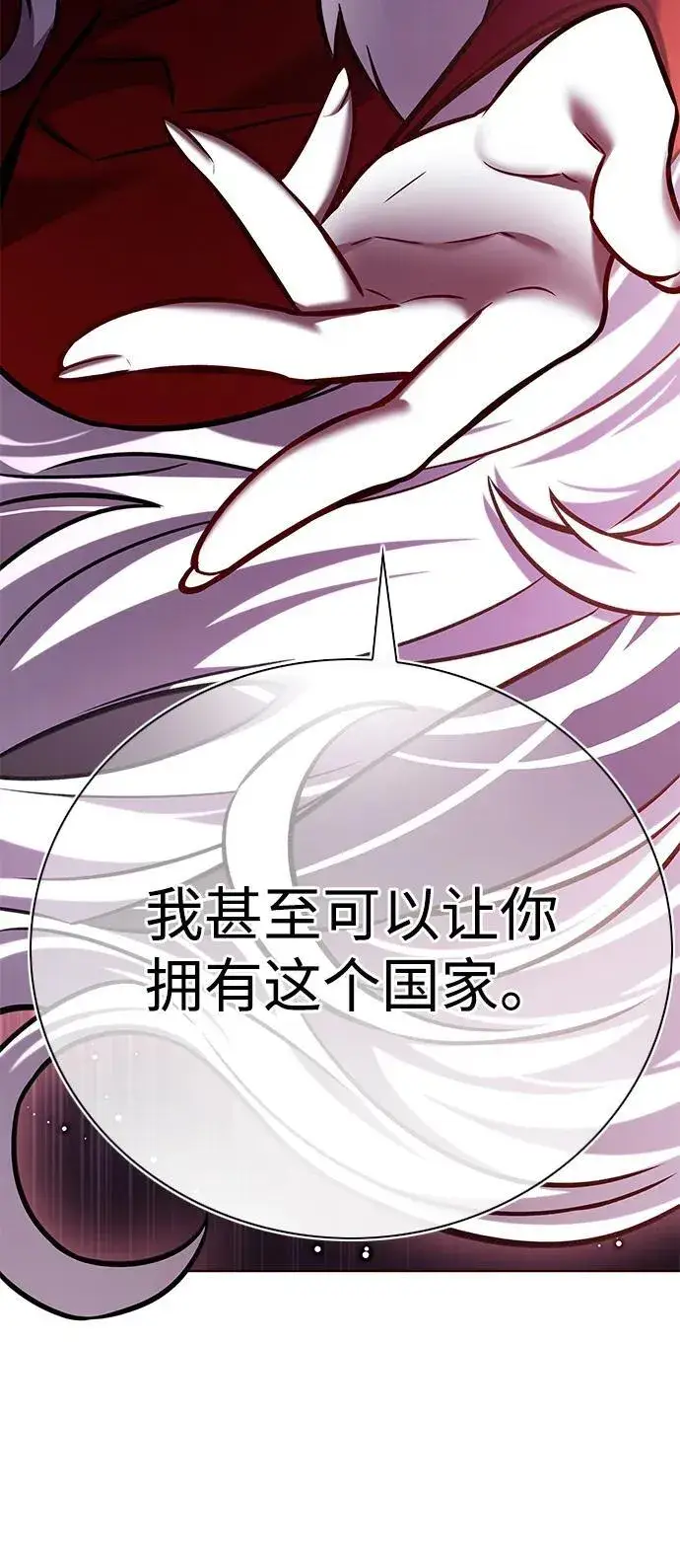 《觉醒吧，铲屎官！》第297话图69