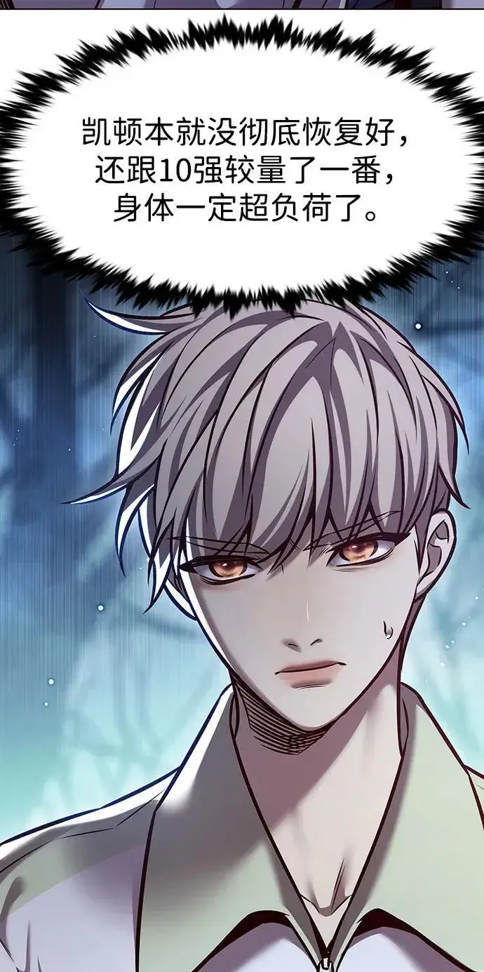 《觉醒吧，铲屎官！》第297话图71