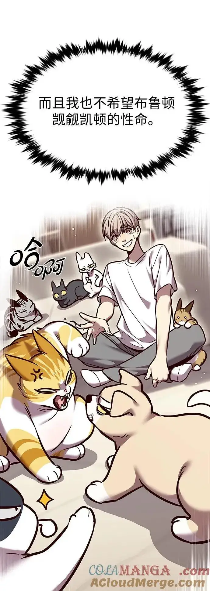 《觉醒吧，铲屎官！》第297话图73