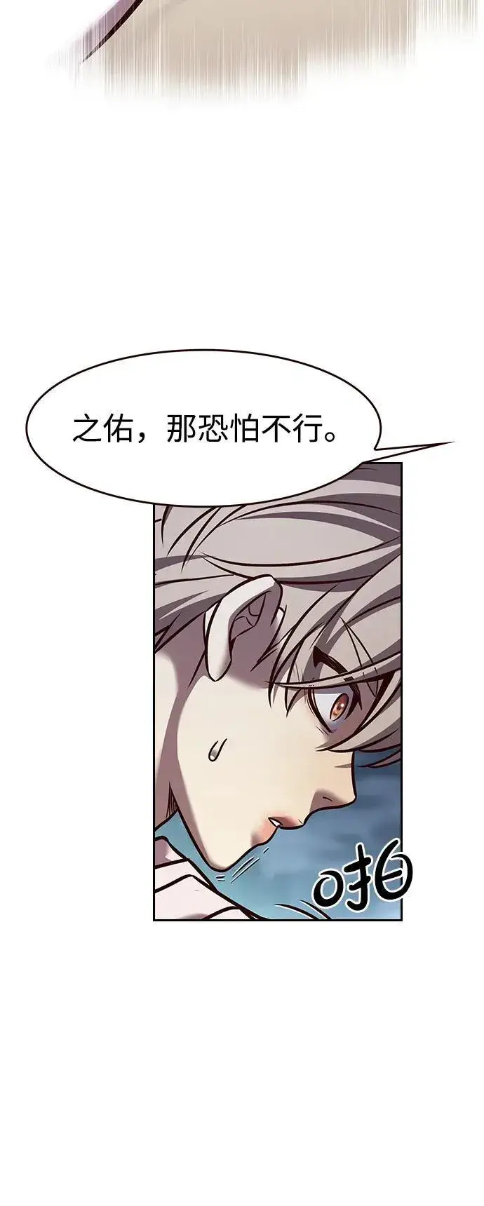 《觉醒吧，铲屎官！》第297话图74