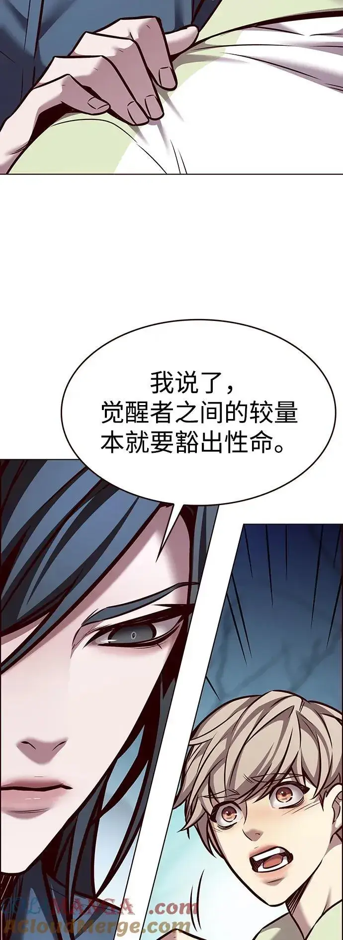 《觉醒吧，铲屎官！》第297话图76