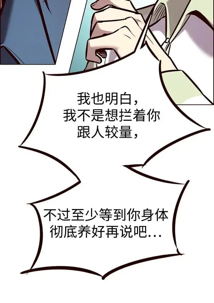 《觉醒吧，铲屎官！》第297话图77