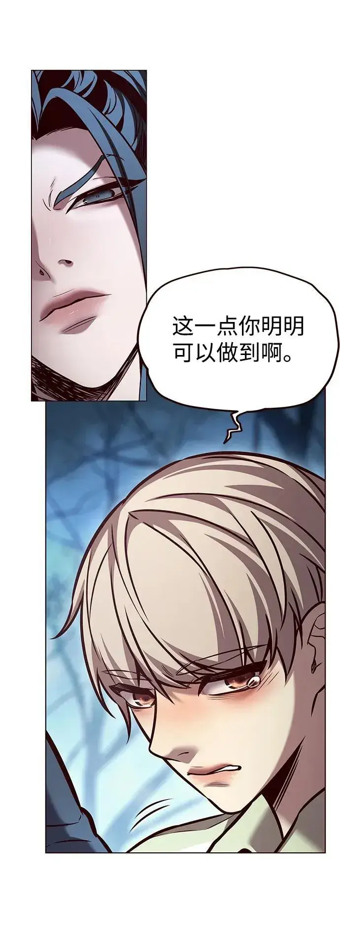 《觉醒吧，铲屎官！》第297话图78