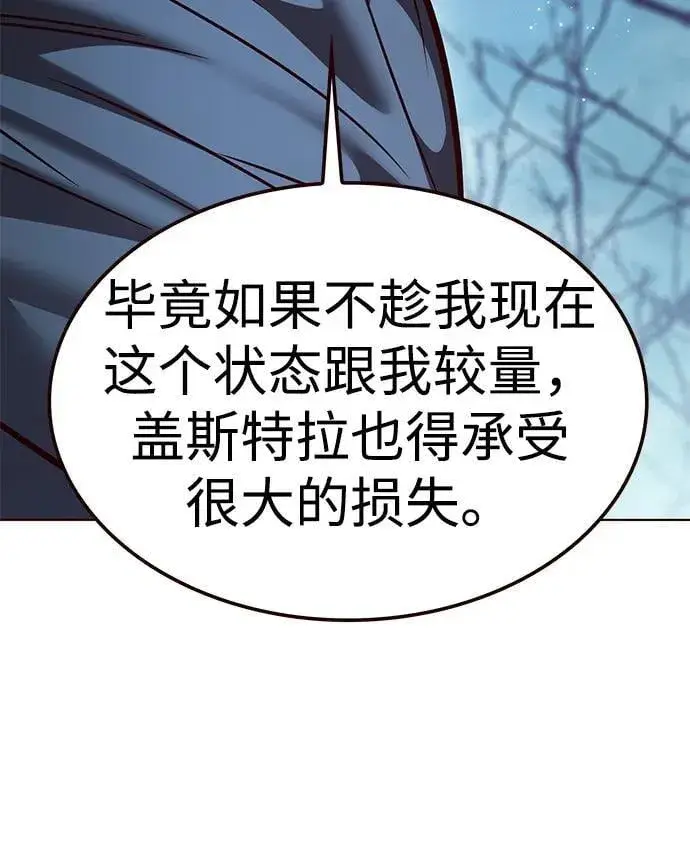 《觉醒吧，铲屎官！》第297话图80