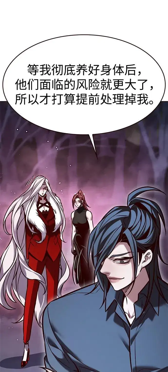 《觉醒吧，铲屎官！》第297话图81