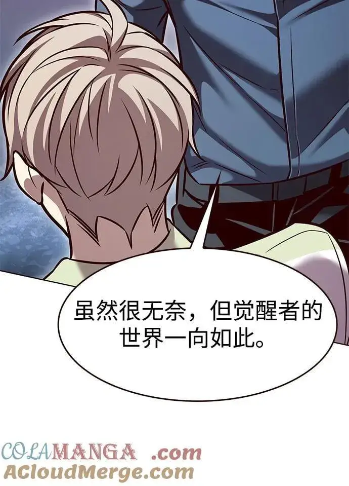 《觉醒吧，铲屎官！》第297话图82