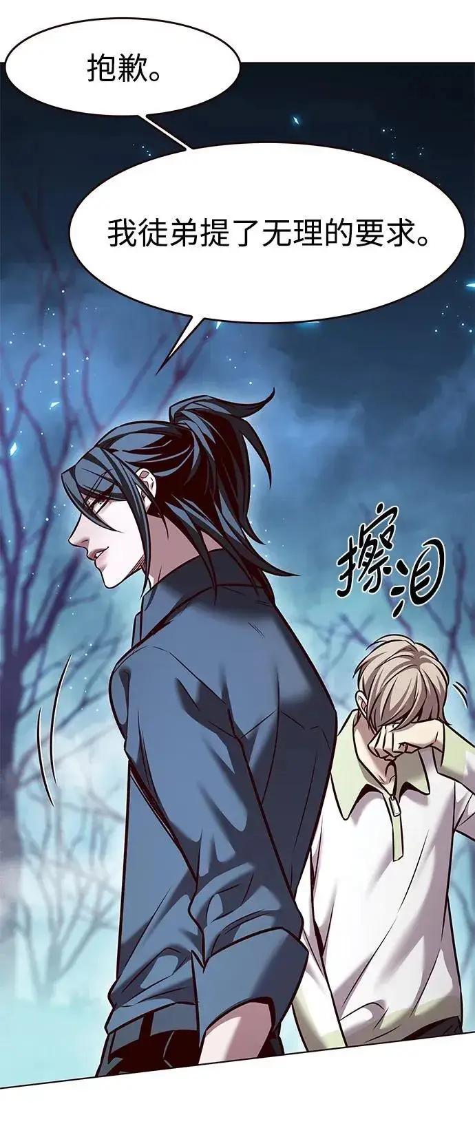 《觉醒吧，铲屎官！》第297话图84