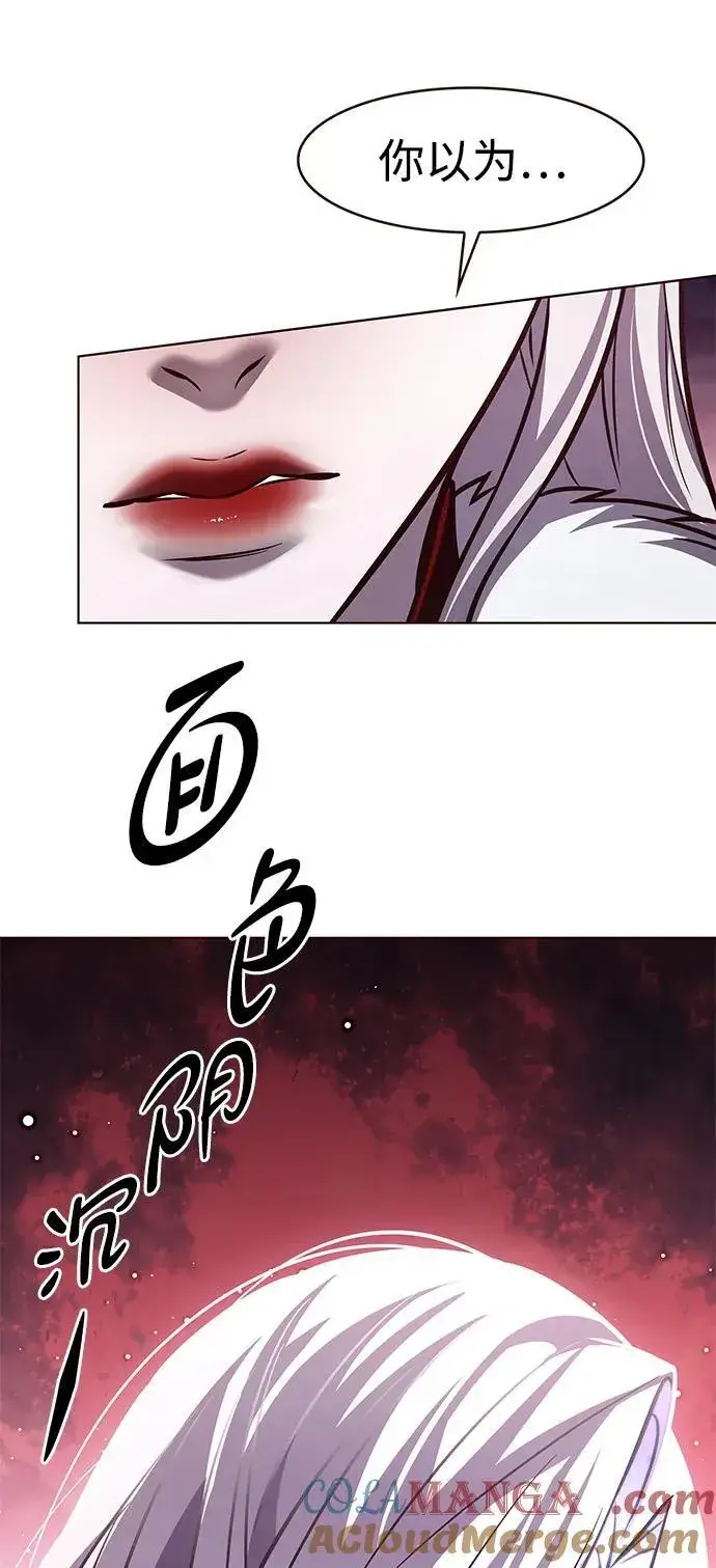 《觉醒吧，铲屎官！》第297话图85