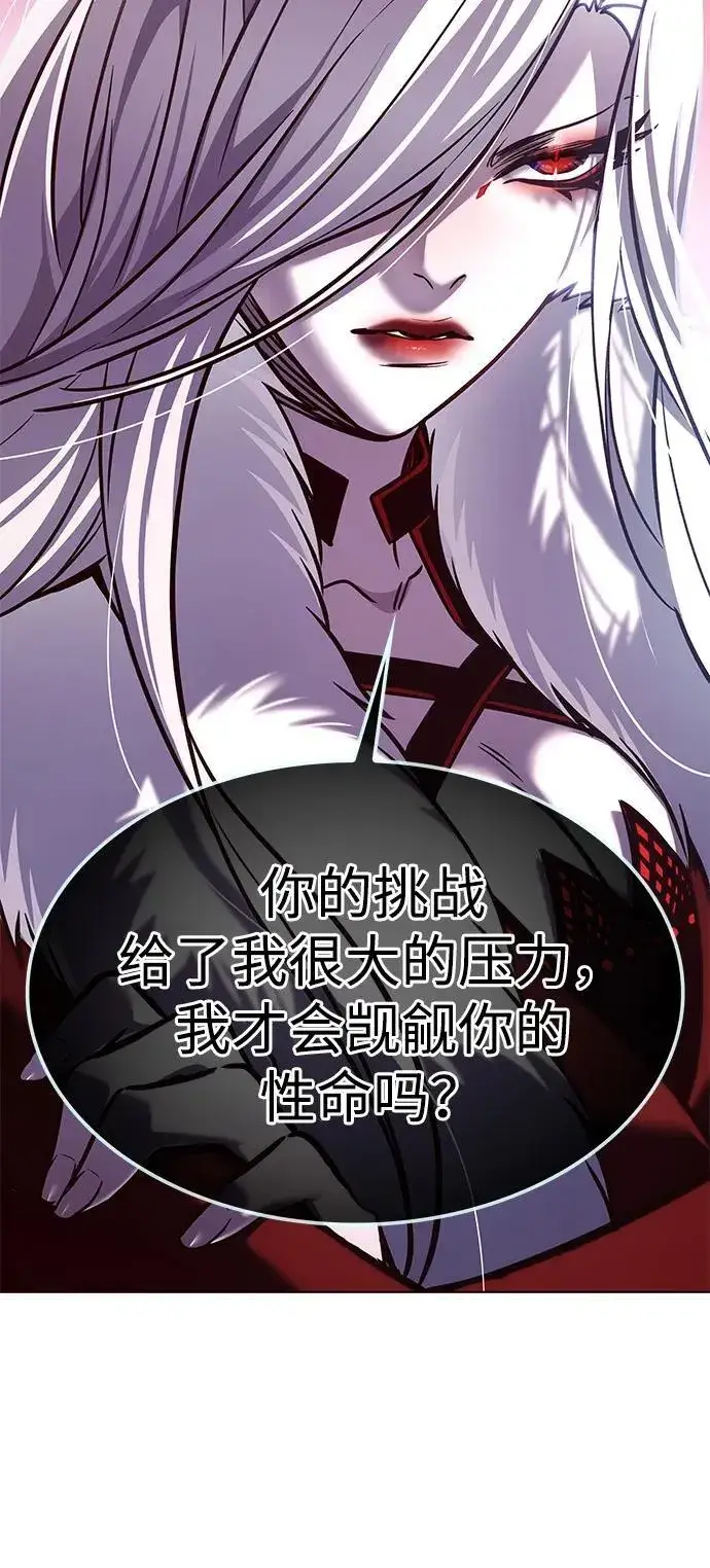 《觉醒吧，铲屎官！》第297话图86