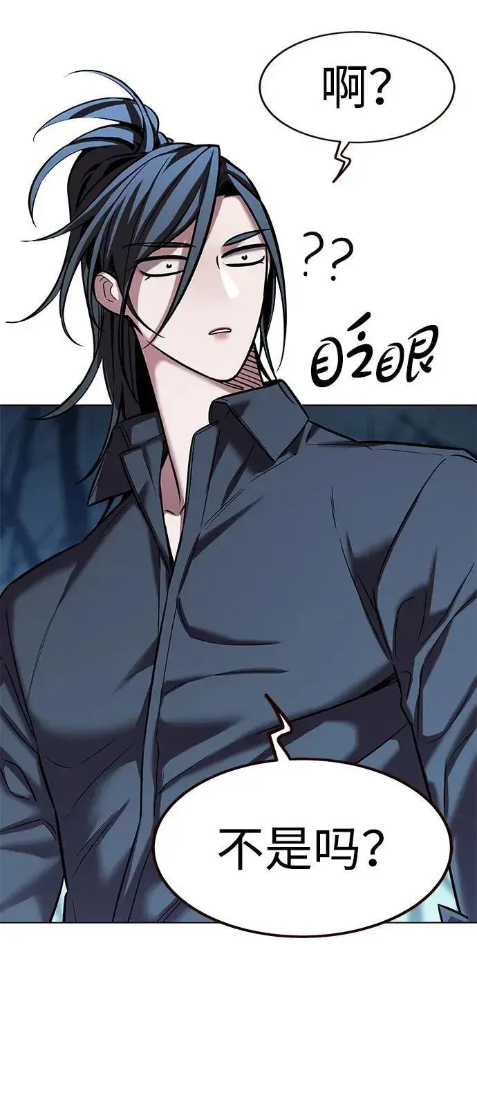 《觉醒吧，铲屎官！》第297话图87