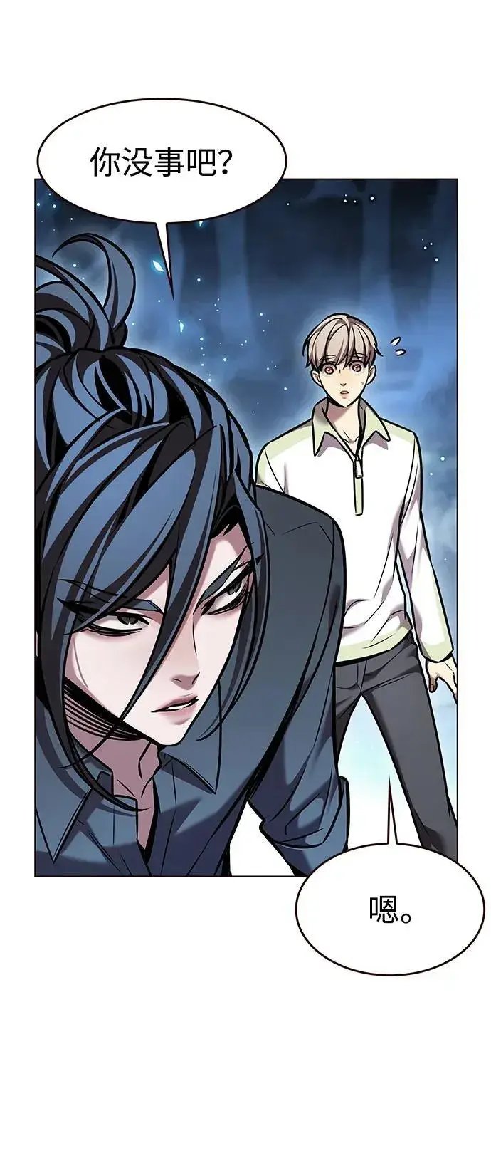 《觉醒吧，铲屎官！》第297话图9