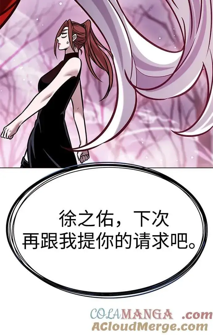《觉醒吧，铲屎官！》第297话图91