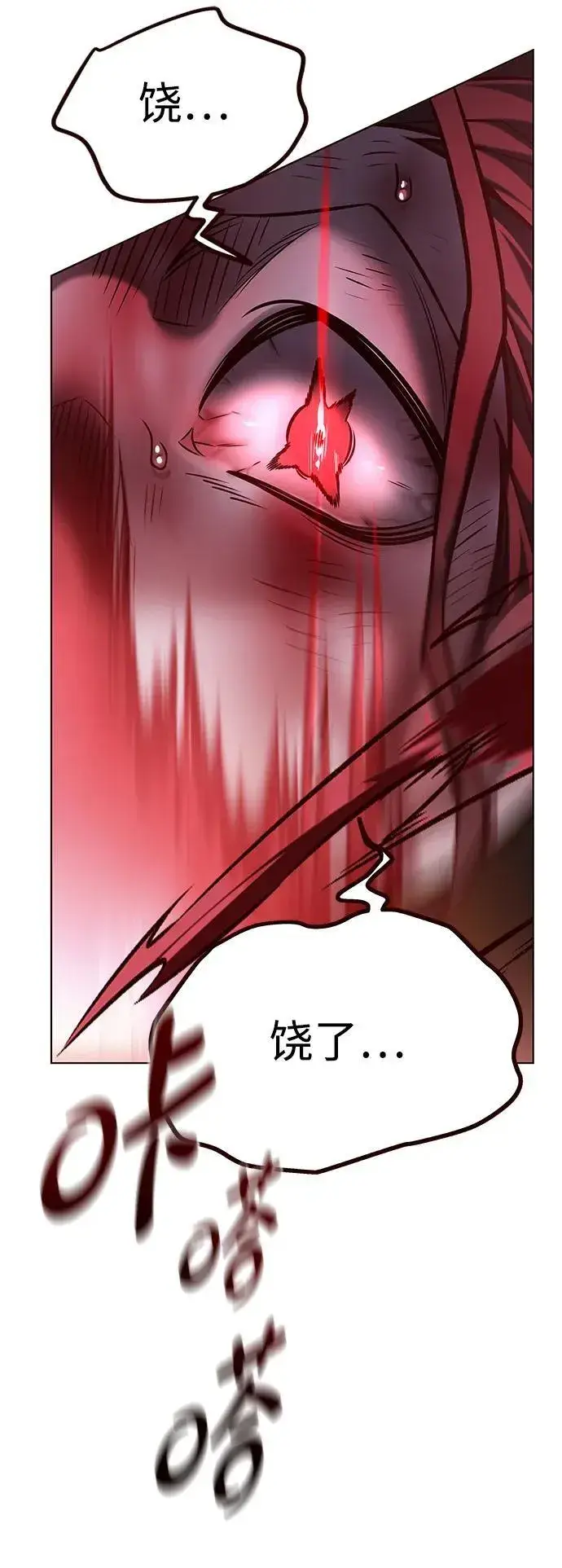 《觉醒吧，铲屎官！》第298话图100