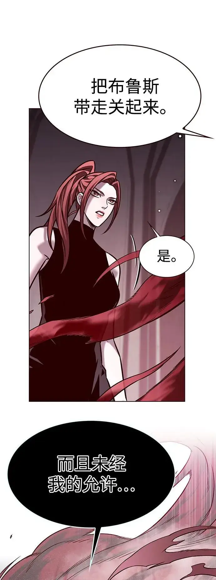 《觉醒吧，铲屎官！》第298话图103