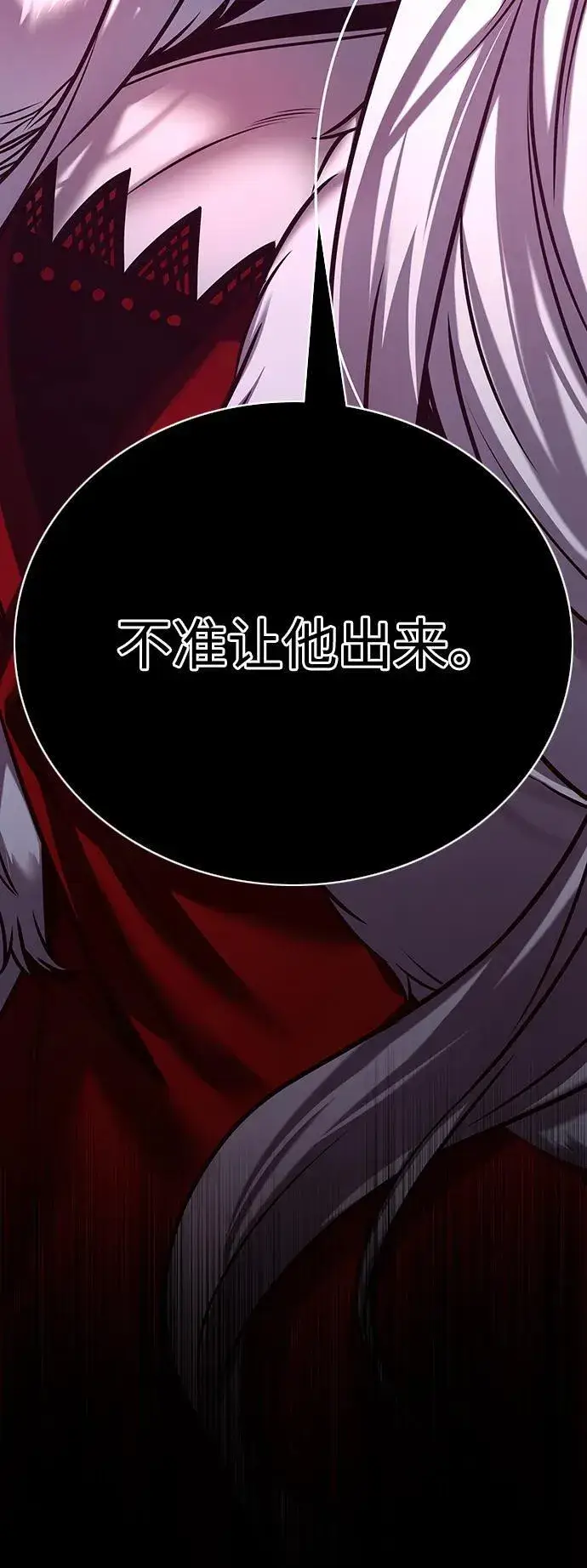 《觉醒吧，铲屎官！》第298话图106