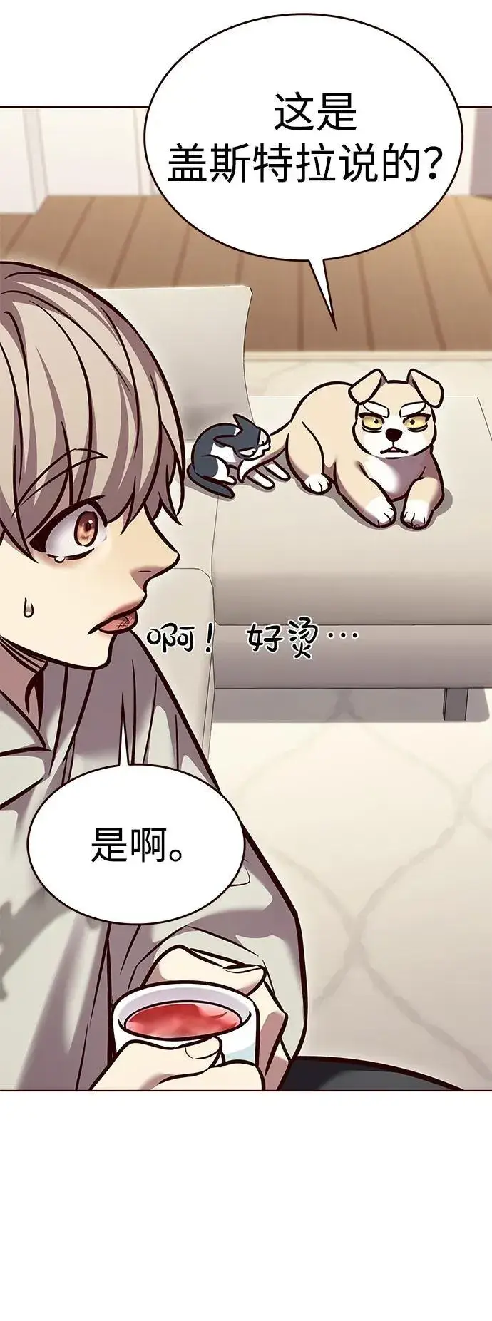 《觉醒吧，铲屎官！》第298话图11