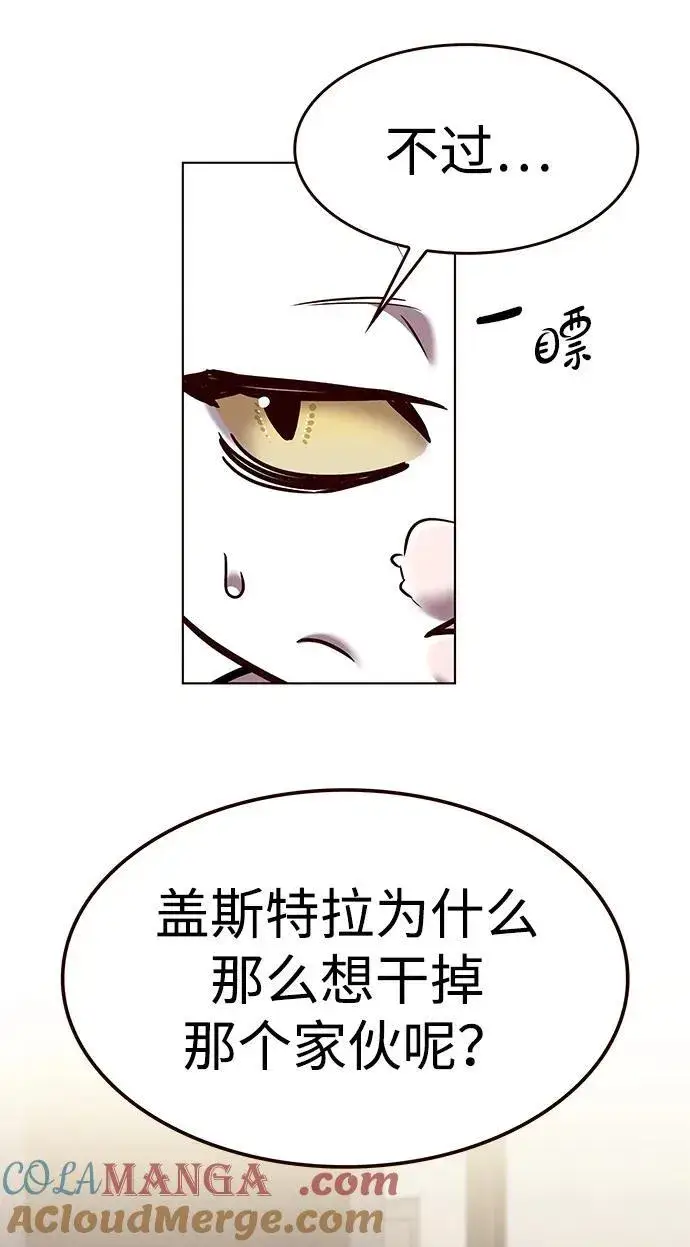 《觉醒吧，铲屎官！》第298话图13