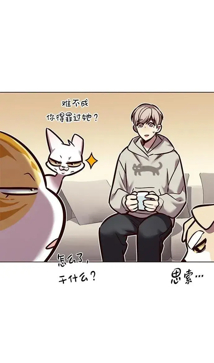《觉醒吧，铲屎官！》第298话图15