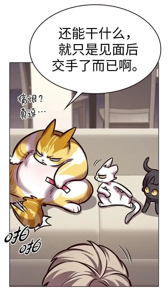 《觉醒吧，铲屎官！》第298话图19
