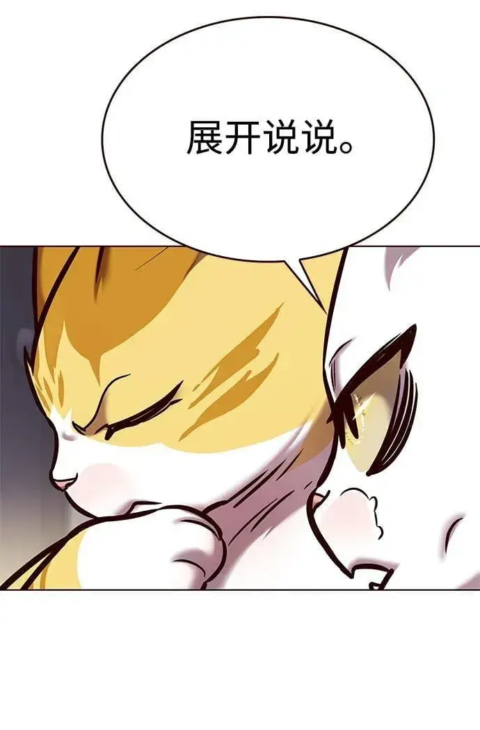 《觉醒吧，铲屎官！》第298话图20