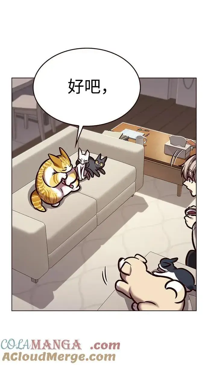 《觉醒吧，铲屎官！》第298话图21