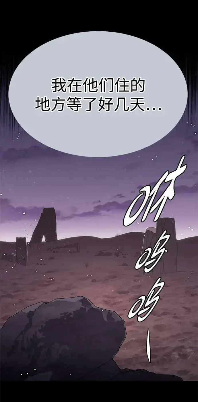 《觉醒吧，铲屎官！》第298话图23